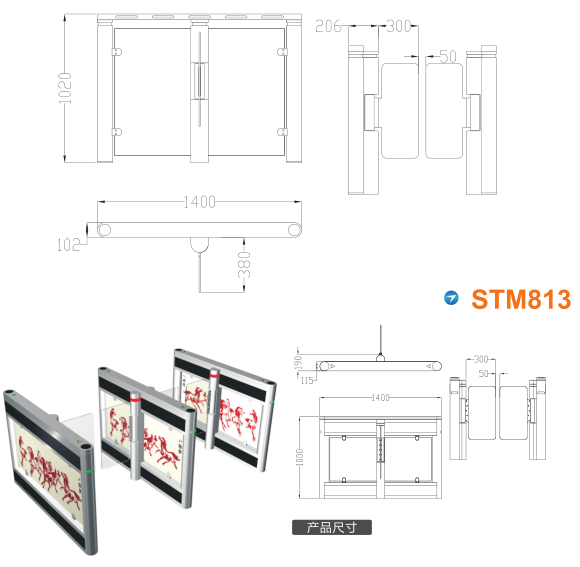 林甸县速通门STM813