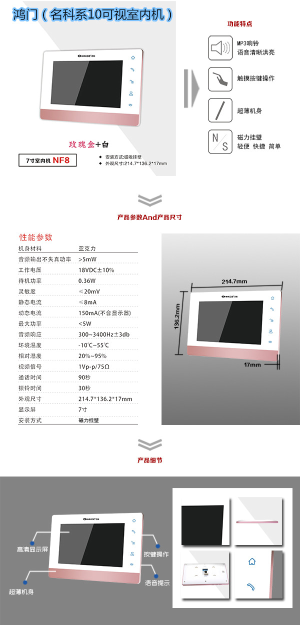 林甸县楼宇对讲室内可视单元机