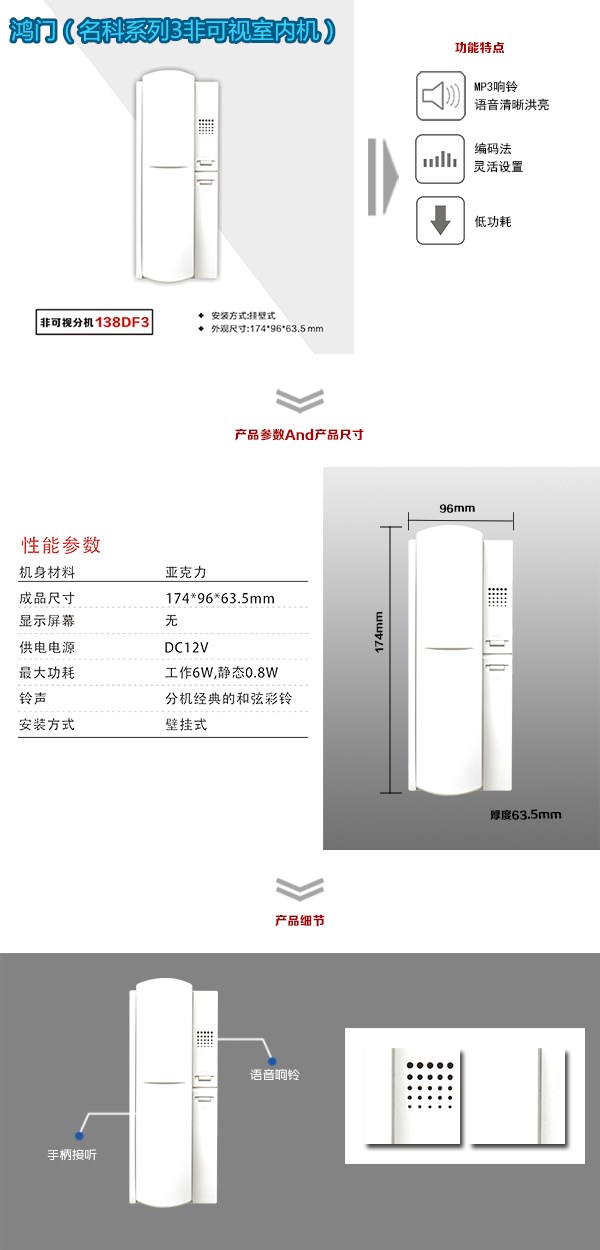 林甸县非可视室内分机