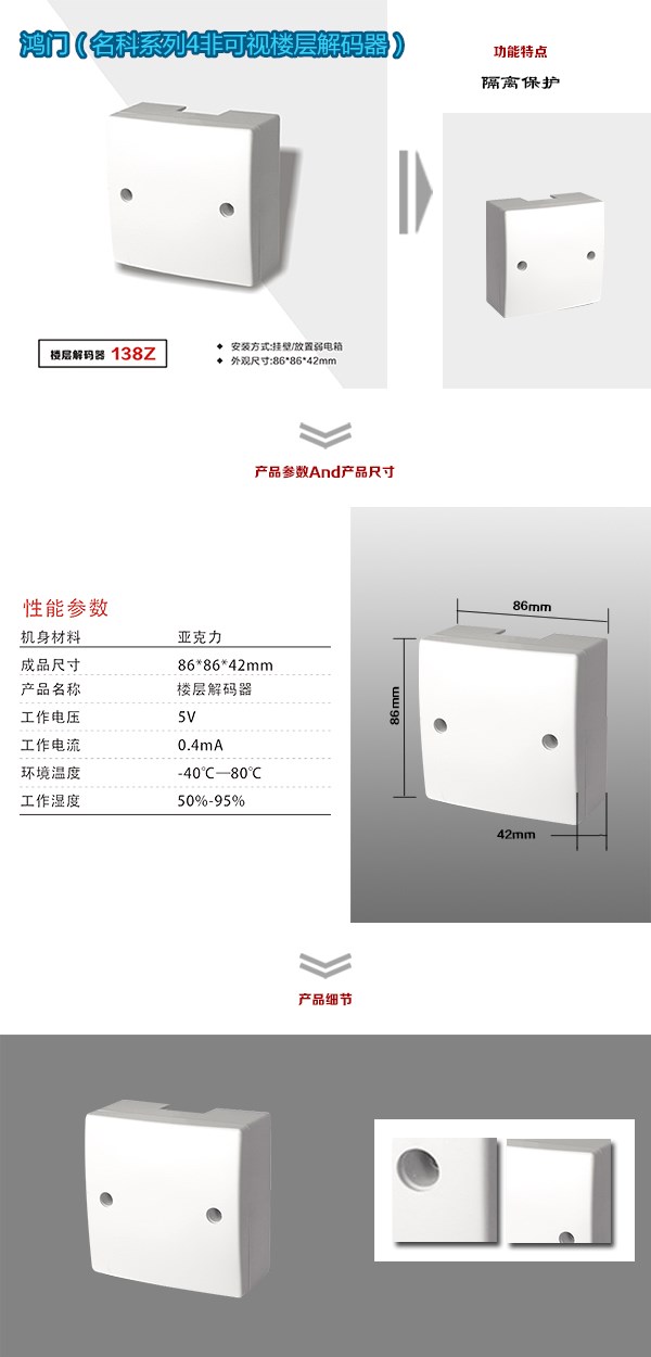 林甸县非可视对讲楼层解码器