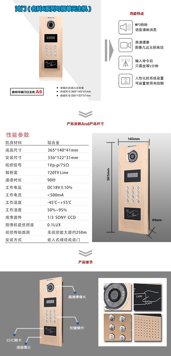 林甸县可视单元主机1